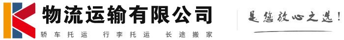 桑珠孜物流有限公司